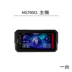 寶麗萊 MS700CL 前鏡頭, 【 MS700CL 】主機