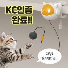 움직이는 요요볼 양이 장난감 캣볼 고양이 로봇 자동 낚시대, 1개, 화이트