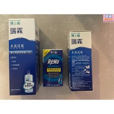 博士倫 清新濕潤液保養液組