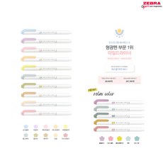 마일드라이너 형광펜 뉴컬러 낱개 - 문구코너, 민트 MM