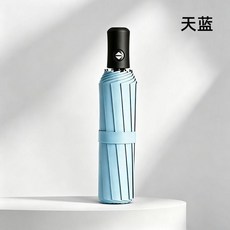 全自動加大晴雨傘 晴雨兩用, 天藍, 1個