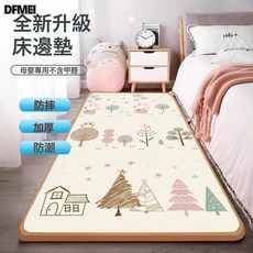 DFMEI 加厚牀邊墊防摔爬爬墊長條防掉牀防摔頭地墊, 加厚標2釐米【圖案隨機✦