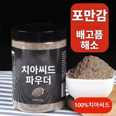치아씨 100% 무첨가 포만감 식사대용 치아씨드가루, 1개, 500g