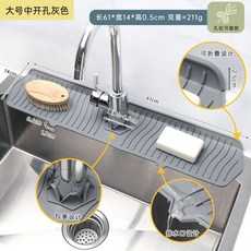 하수구 덮개 씽크대 배수구 좌우 물막이 수전매트 마개 61cm 구멍 높은경사 그레이 10cm, 21. 61cm 중간 얇은형 회색