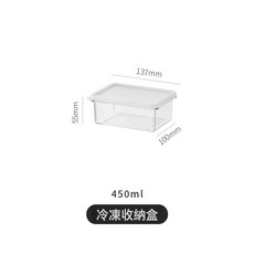 冰箱保鮮盒 家用廚房 水果蔬菜食物密封儲物收納盒, 1個, 450ml