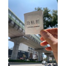 助黏劑 單入包裝, 1個, 單片