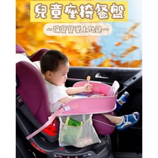 兒童多功能防水安全座椅餐盤，汽車推車兩用餐桌，寶寶畫畫寫字玩具托盤, 米色動物園