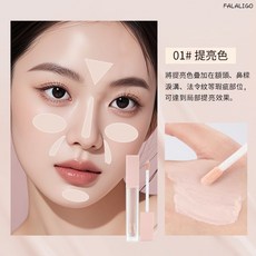 黑眼圈痘印提亮膚色面部修容, 1個, 蜜束-面部修飾液#01