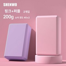 요가브릭 필라테스 스트레칭 홈트 운동기구 크로스핏 블럭, J.200g 2개-핑크퍼플, 1개