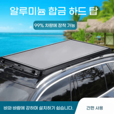 자동전개 하드탑 루프탑텐트 SUV 오프로드 차량용 알루미늄 폴딩 차박 캠핑텐트, 삼각형 단일내피 1.9m (가로바필수)