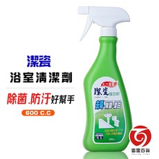 潔瓷 浴室清潔劑-噴槍瓶 600ml 去霉除菌潔白清潔浴室磁磚髒污芳香, 1個