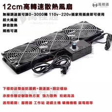 白色可調節角度散熱器支架，電腦零件散熱輔助，簡約設計，安裝簡便, 黑色, 1套, 【單面鐵網】單風扇+標配調速器