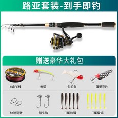 新款熱賣 碳素魚竿 路亞杆 伸縮魚竿 滑漂套裝 M調 直柄遠投 紡車輪, 路亞杆套裝【宅配免運】,2.1米