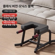 물구나무서기 거꾸리 요가 비움의자 클래식 필라테스, 클래식 옵시디언블랙 +, 기본 모델명/품번