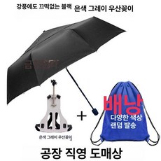 등받이형 양산 그늘막 자외선 어깨 레드 햇빛가리개, 1개, 블랙 실버그레이 프레임