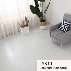 【奧本舖】地板貼 石塑地板貼 塑膠地板 60x60公分 木紋地板貼 大理石地板貼 方形地板貼 自黏地板貼 PVC地板貼, YK11(60x60公分)