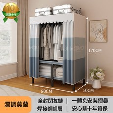 簡易免安裝摺疊衣櫃, 長80CM瀾調莫蘭【真正的免安裝】