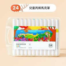 Baby童衣 兒童塗鴉筆 塗鴉馬克筆 彩繪繪畫馬克筆 畫圖筆, 1個, 24色馬克筆(圓筆桿)