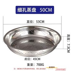 316L加厚不銹鋼盤子大圓盤蒸盤曬幹貨魚盤託菜盤平底盤瀝水籃子, 316不鏽鋼蒸曬盤30cm,食品級不鏽鋼密孔細孔, 1個