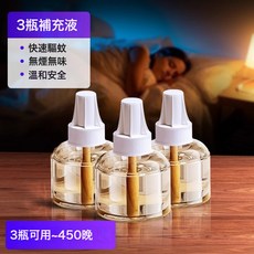 充電款 驅蚊神器 無味蚊香液 智能定時 小夜燈模式, 【回購推薦】補充液6瓶(無煙無味-溫和配方):如圖