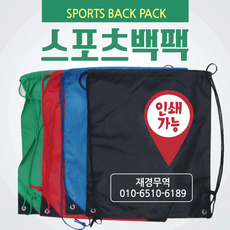 신발주머니 백팩/신발가방/스포츠가방/더스트백/스포츠백/보조가방/파우치/장바구니/인쇄가능, 1개, 상세페이지 참조