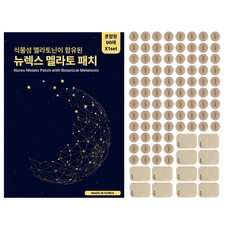 뉴렉스 식물성 멜라토닌 함유 멜라토 패치 숙면 수면 패치, 96매, 1세트