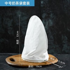 桃園熱賣 高密度棉布鐵圈過濾袋 拉茶袋 沖茶袋 茶葉過濾網 濾茶袋, 中號袋子+鋼圈, 1個