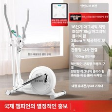 실내 서서타는 자전거 사이클 헬스 홈트 스피닝 무소음 가정용 미니벨로 운동기구 워킹머신, 16단계, 기본 모델명/품번