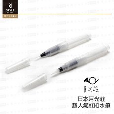 時代中西畫材 日本月光莊GEKKOSO 超人氣迷你水筆［粗］圓頭尼龍毛 攜帶型寫生水筆, 1個, 粗, 粗