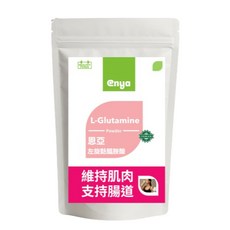 enya 恩亞 麩醯胺酸 500克/袋 L-Glutamine 原味 L-左旋麩醯胺酸粉 胺基酸【恩亞生活】, 1個, 500g/袋