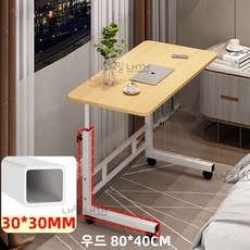 내일내꺼 높이조절 이동식 사이드 테이블 1단 80*40CM, 우드