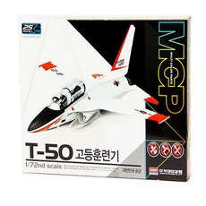 베니온 아카데미 T50 프라모델 1대72 성인조립장난감