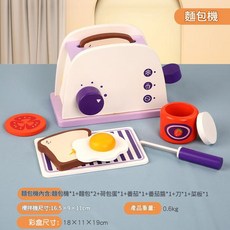 兒童過家家廚房三件套玩具 攪拌機, ohye - 麵包機0.6, 1套