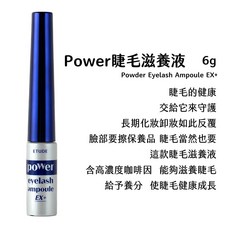 ETUDE Power Eyelash Ampoule EX+ 睫毛營養液, 1個