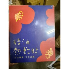 溫美活 薑艾草足貼, 1個, 熱敷精油貼5貼/盒