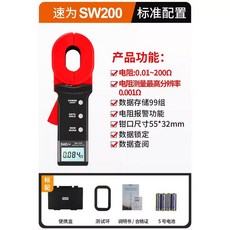 접지 저항계 클램프 디지털 측정기 휴대용 테스터기, SW200 (0.01-200옴)