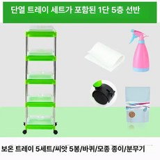 가정용 재배기 채소 수직 식물재배기 실내, 1개, 단일 행 6칸 뚜껑 보온 6팩 + 6분무기
