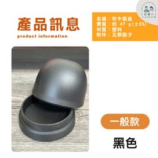 吹牛骰盅 酒吧KTV遊戲必備骰子遊戲組, 1個, 【黑色】一般款無罩有底座加贈骰子5顆