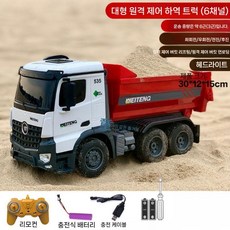 초대형 RC카 무선조종 덤프트럭 4륜구동 4WD 중장비 장난감 전동 덤프카, 표준 - 배터리 1개, 레드 6채널 덤프트럭