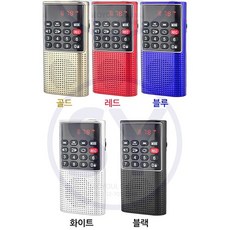 효도라디오 카리스마 L-328 충전식 휴대용 등산용 낚시용, 레드