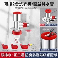 下水管三通接頭 洗衣機排水管地漏接頭 一分二多口徑轉接器 防臭防溢水, 1個, 磁吸頂配【正三通】+地漏蓋