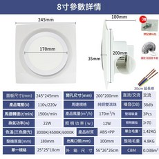 LED排氣扇燈 浴室靜音照明換氣扇二合一 110V/220V, 8寸, 僅限送貨
