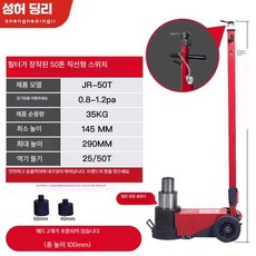 에어작기 전동 수평 직선 자키 자동차 리프트 작업용 유압 잭, 1개