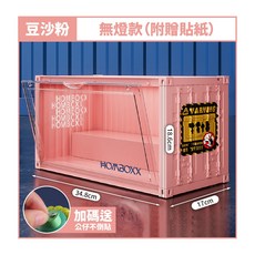 潮玩限定貨櫃公仔展示盒 盲盒收納置物模型收納盒 酷炫帶燈公仔收納展示盒, 1個, 【無燈款】豆沙粉.超商限2個