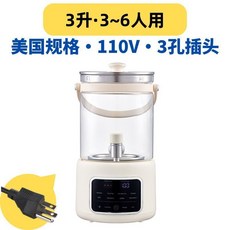 妃雪森 電熱養生壺 煮茶器 附水龍頭, 無濾網升級版大屏幕3L,美規110V