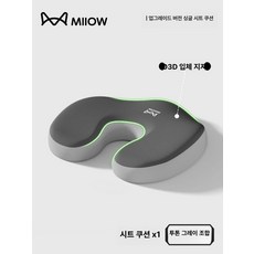 위크앤픽 전립선방석 전립선보호방석 좌식방석, U자형 그레이 패치워크