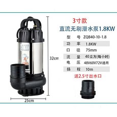 수중펌프 1마력 2마력 범용 관개 농업용 가압펌프, 스테인리스 스틸 1.8kw 3인치 48v 60v 72v