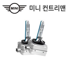 [ BLT HID ] 2개 세트 미니 MINI 컨트리맨 전용 HID 전조등 램프, R60 (2010~2016)D1S, 5500K