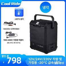 차량용 캠핑 냉장고 휴대용 소형 이동식 미니 여행 쿨러, 10L 블랙 냉방, 1L