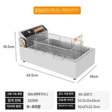 전기 튀김기 20L 2구 온도조절 프라이어 업소용 치킨, 타이머 20L 대형 대형망 08, 기본 색상